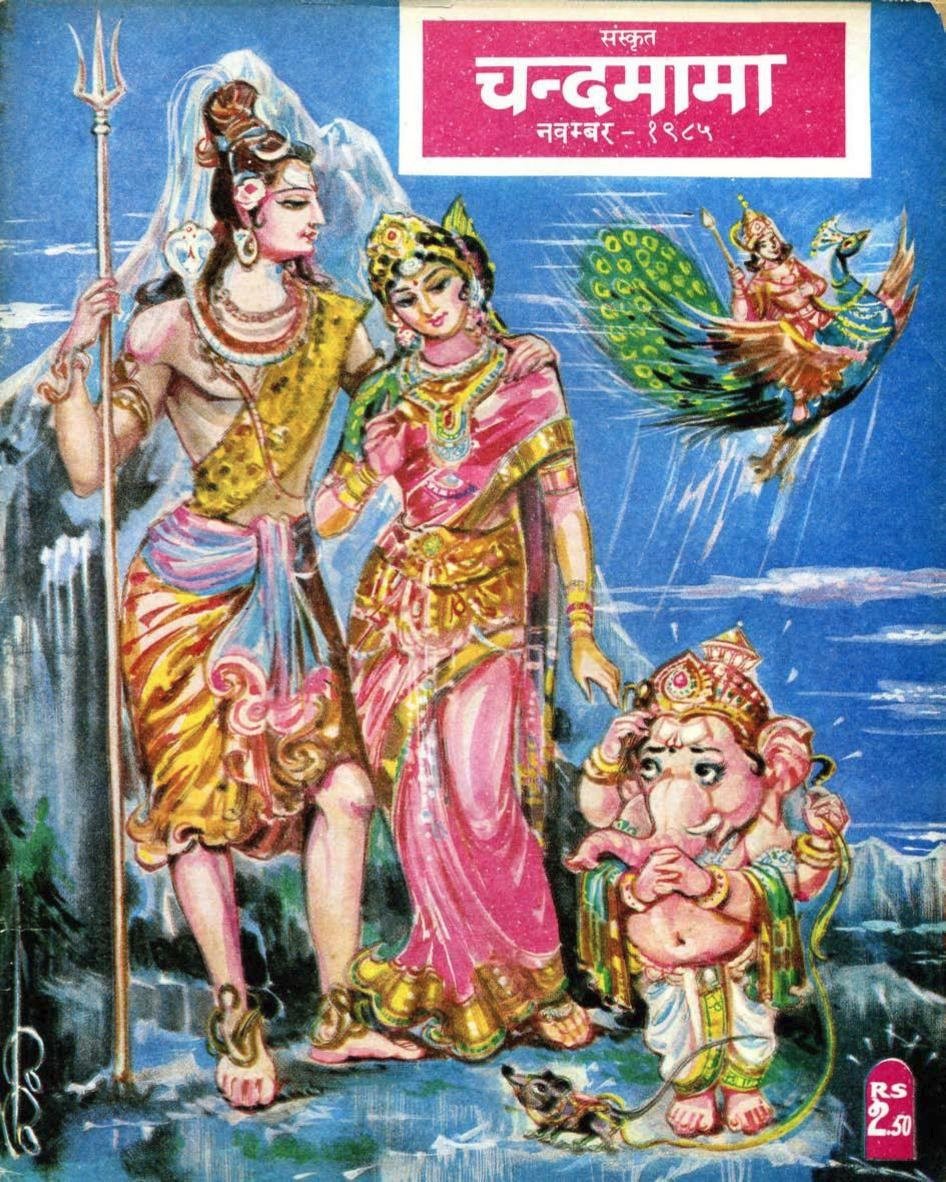 Forgotten Brands - Chandamama